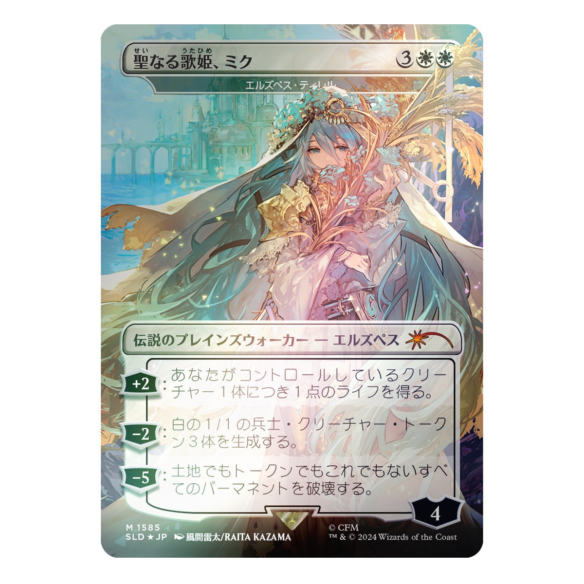 Buy Magic Secret Lair Hatsune Miku: Electric Entourage JP