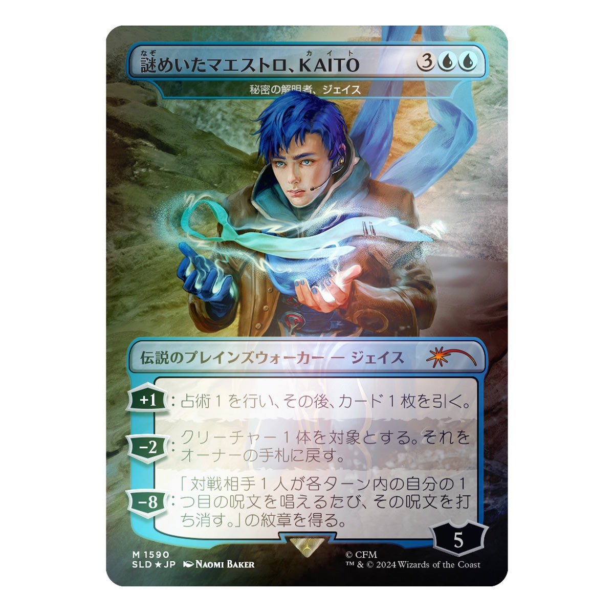 Hatsune Miku: Electric Entourage 2個セット Buy Magic Secret Lair Hatsune Miku: Electric Entourage JP