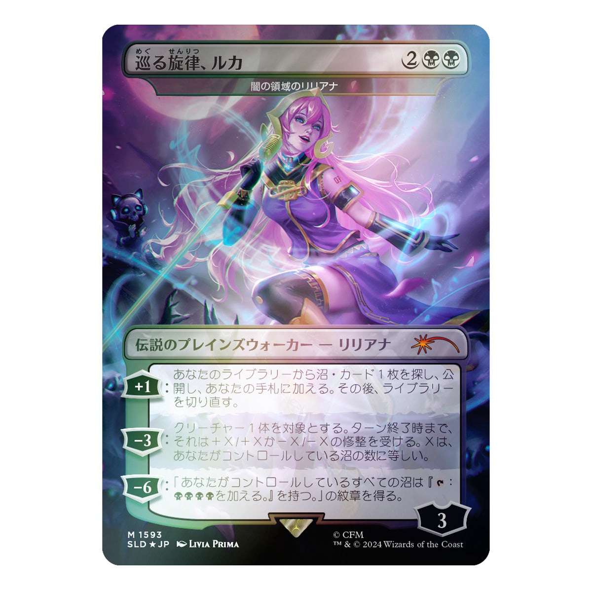 Buy Magic Secret Lair Hatsune Miku: Electric Entourage JP