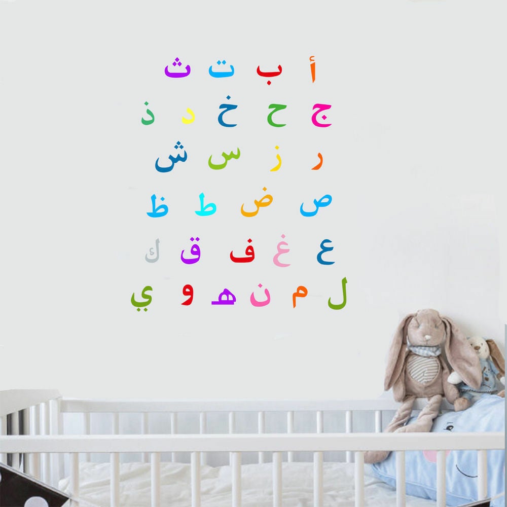 Arabic Islamic Alphabets Wall Sticker Kids Decor