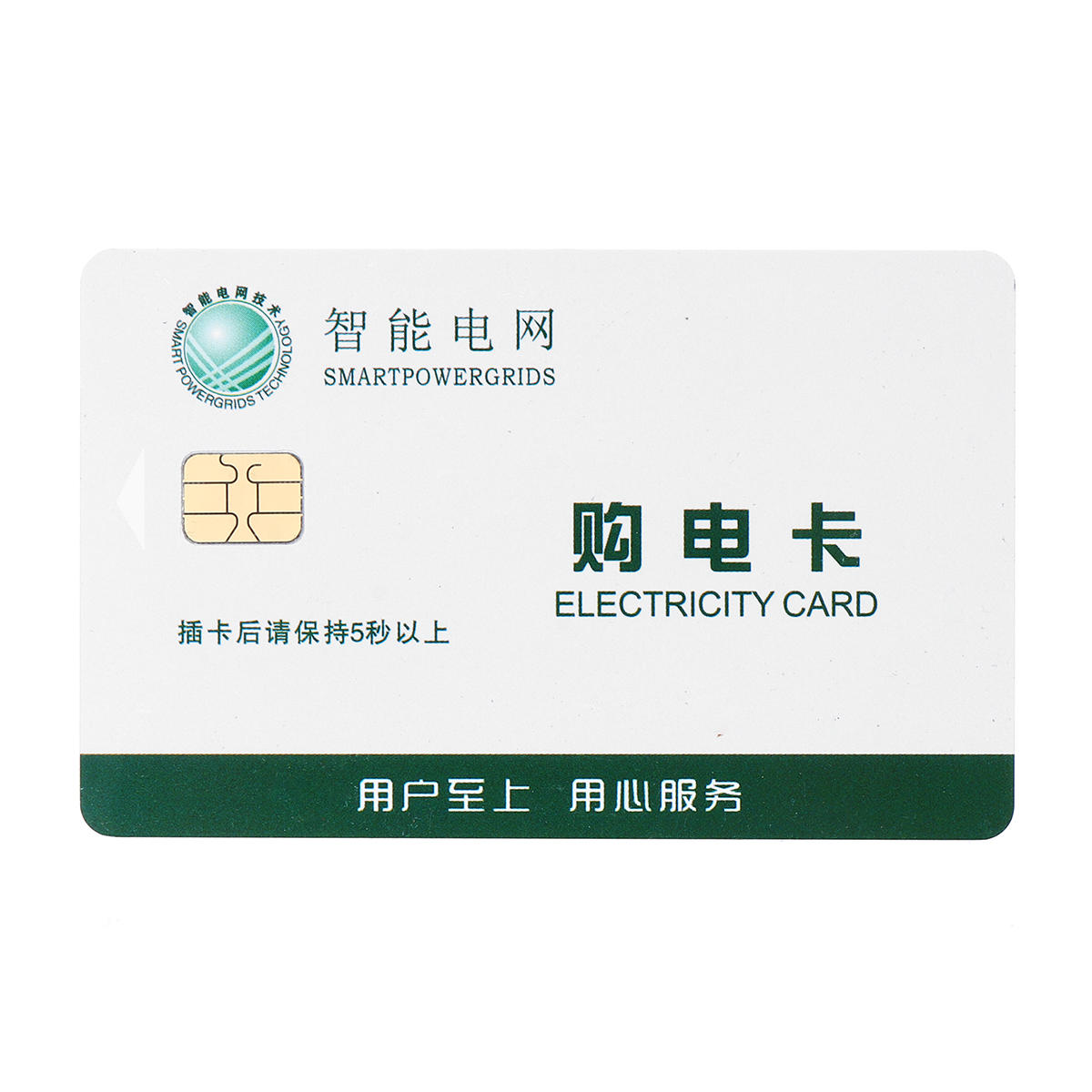 7Pcs Card Reader IC Card For Energy Meter