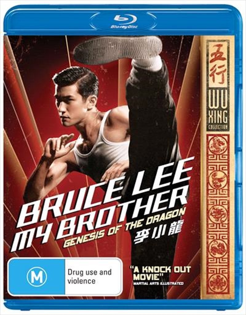 Bruce Lee, My Brother Blu-ray