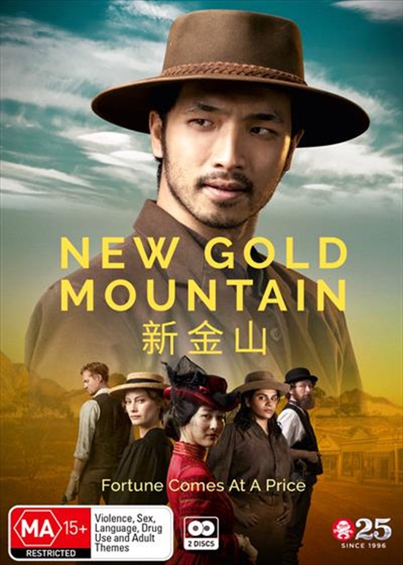 New Gold Mountain DVD