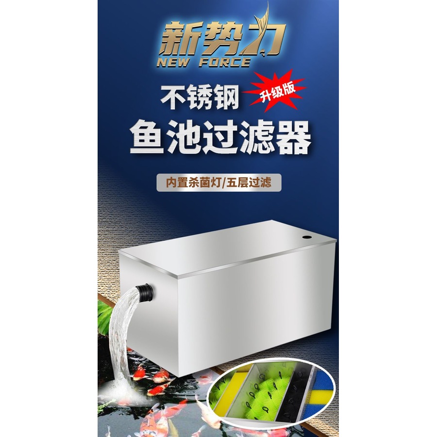 Fish pond gravity filter water stainless steel for 10 cubic meter pond (10,000 Litres Water)