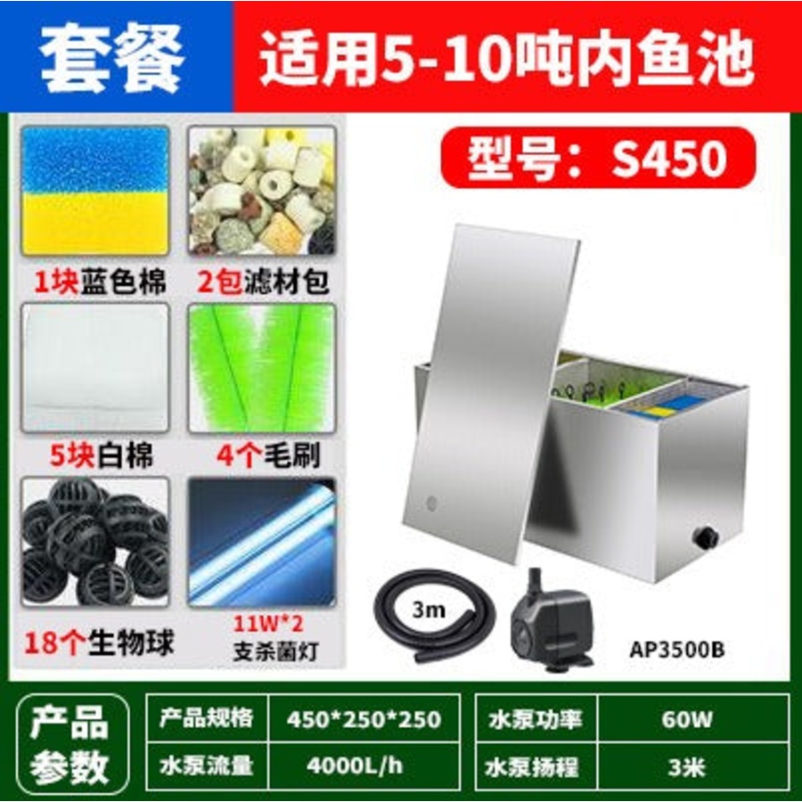 Fish pond gravity filter water stainless steel for 10 cubic meter pond (10,000 Litres Water)