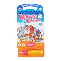 JarMelo - MAGIC WATER COLOURING PAD - AMUSEMENT PARK