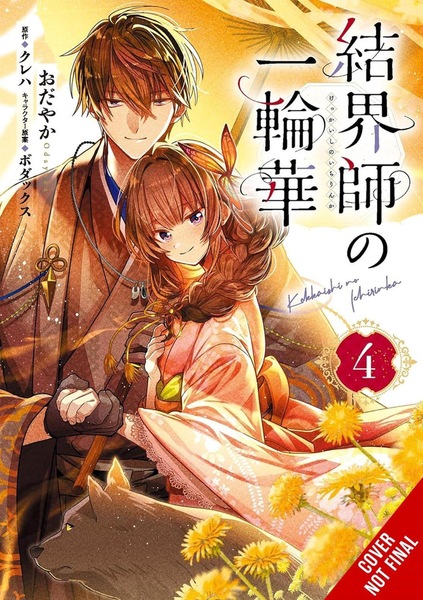 Buy Bride of the Barrier Master Vol 4 (manga) MyDeal Australia