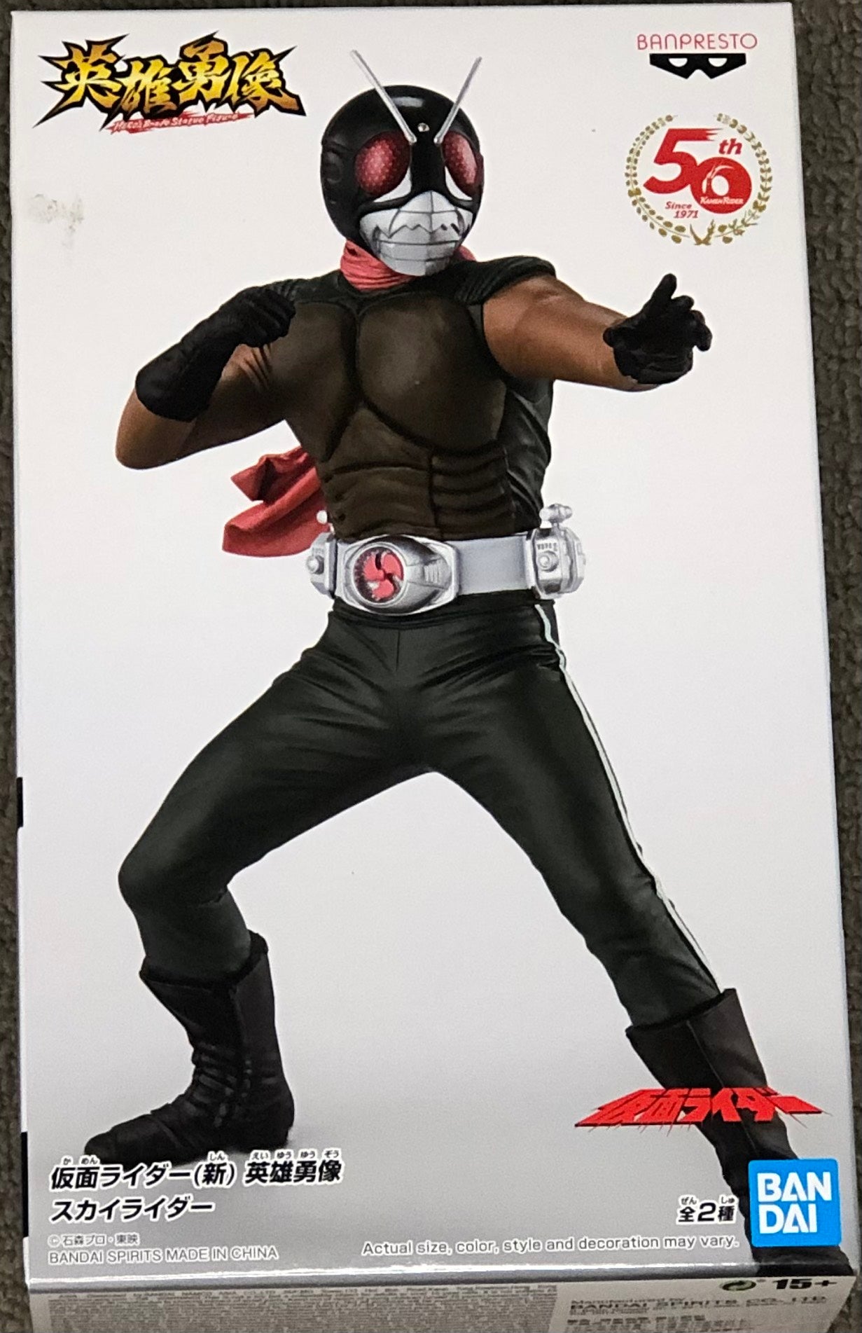 Buy Kamen Rider Hero's Brave Statue Figure Skyrider (Ver.A) - MyDeal ...