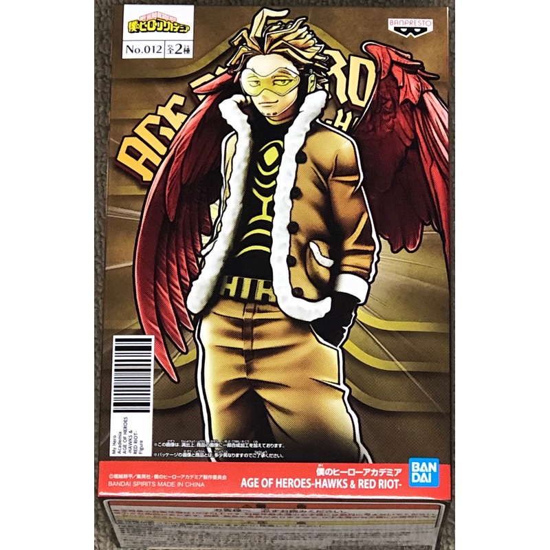 My Hero Academia Age Of Heroes Hawks Jaia Ver Buy Dolls Figurines My Hero Academia Age Of Heroes Hawks Jaia Ver Buy Dolls Figurines