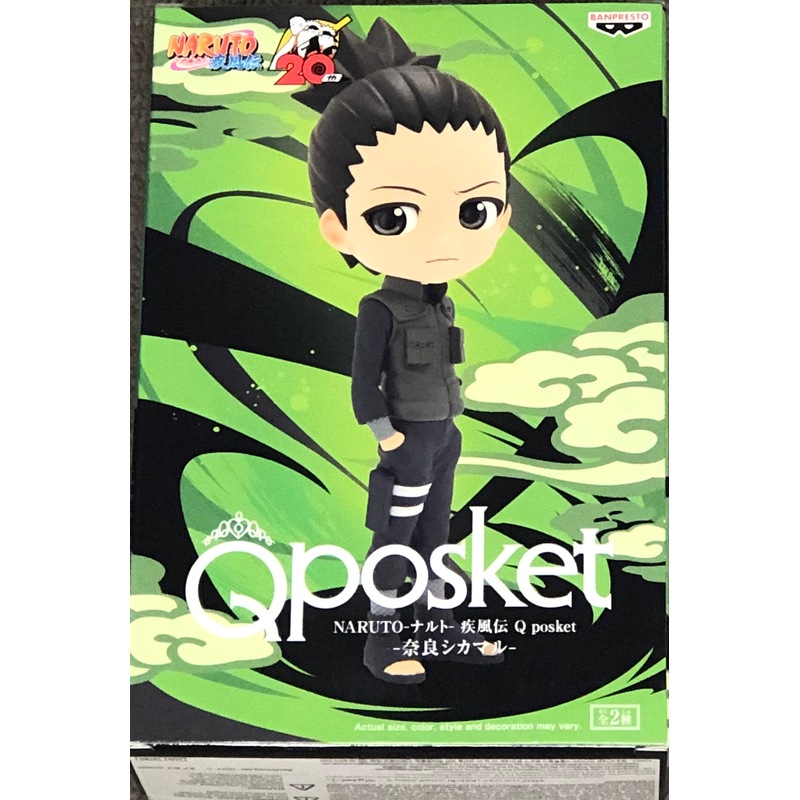 NARUTO SHIPPUDEN Q posket-NARA SHIKAMARU-(ver.A)