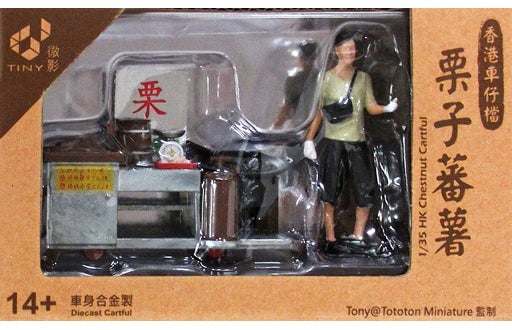 Toyeast Tiny Miniature 1/35 Hong Kong Egg puff cartful with figure 