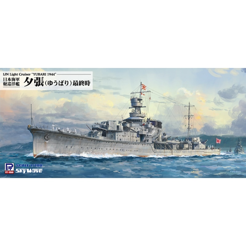 Buy Pit Road 1/700 Imperial Japanese Navy Light Cruiser Yubari Last ...