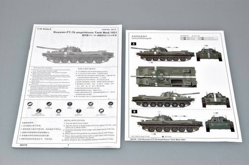 TRUMPTER製 PT76 Amphibious Tank Mod.1951 - 模型製作用品