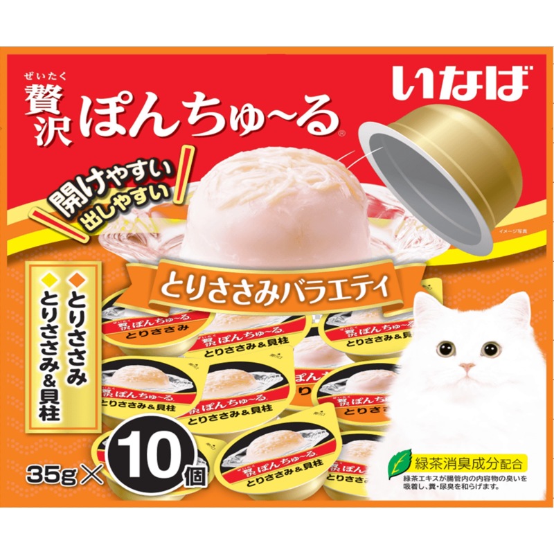 Buy INABA CIAO Pon Churu Cat Kitten Treats Chicken Fillet Variety 10