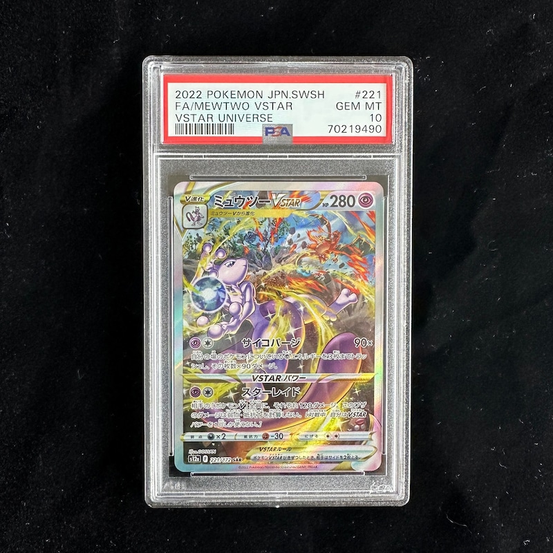 Buy JAPANESE PSA 10 Mewtwo VSTAR - 221/172 SAR - 2022 VSTAR Universe ...