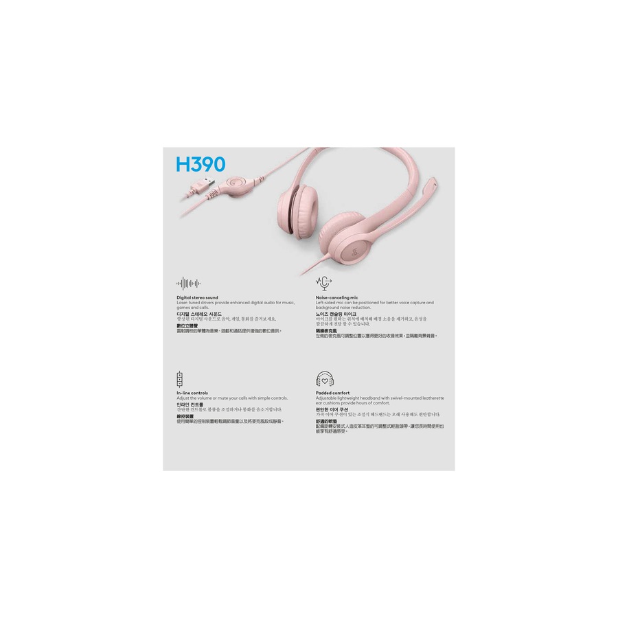 Logitech H390 USB Computer Headset - Rose