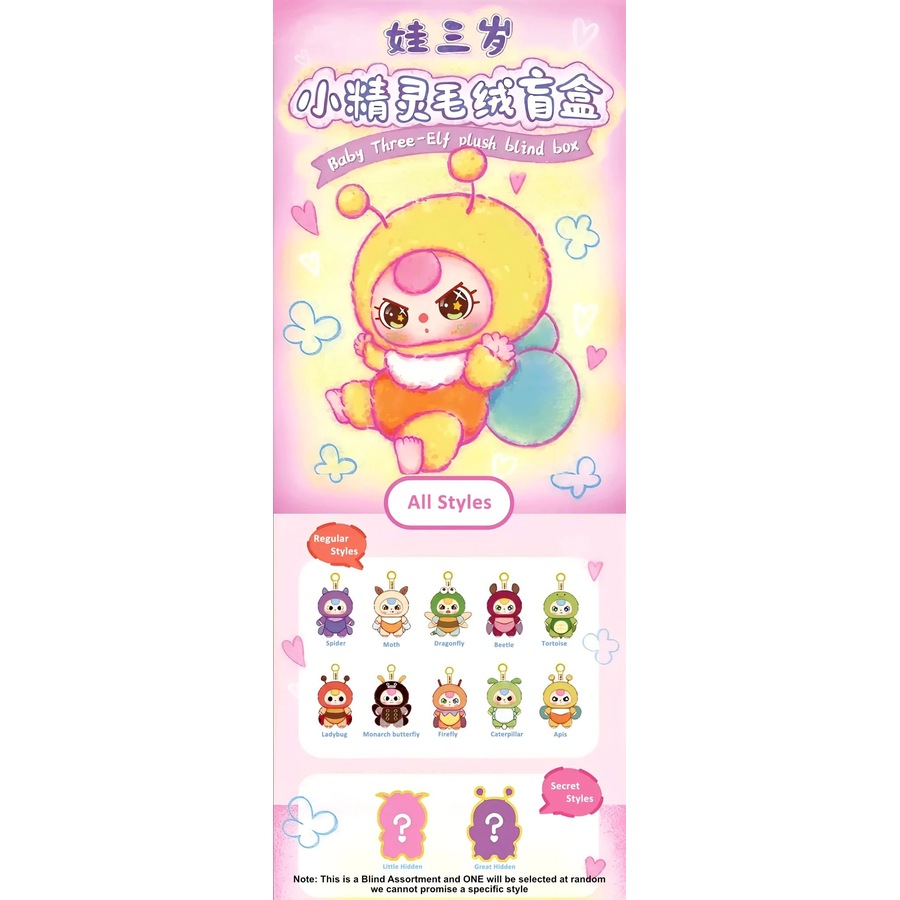 Baby Three: Elf Plush Blind Box