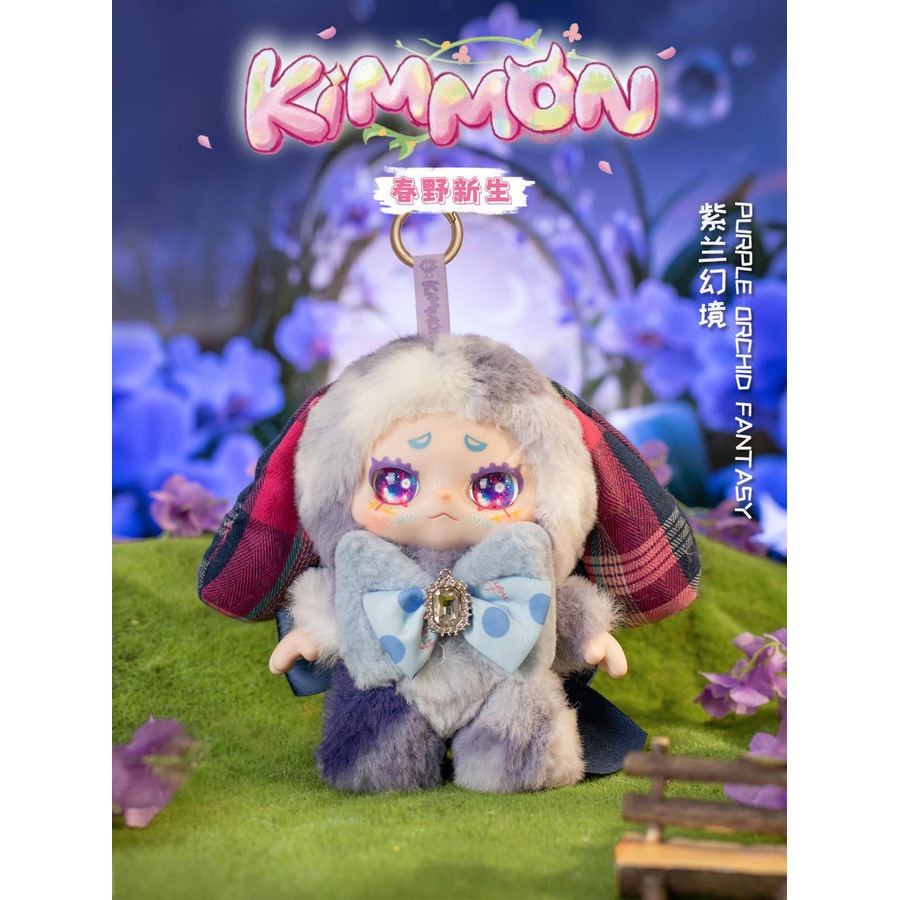Buy Kimmon Spring New Growth Plush Doll Blind Box - Everyday Rewards Shop