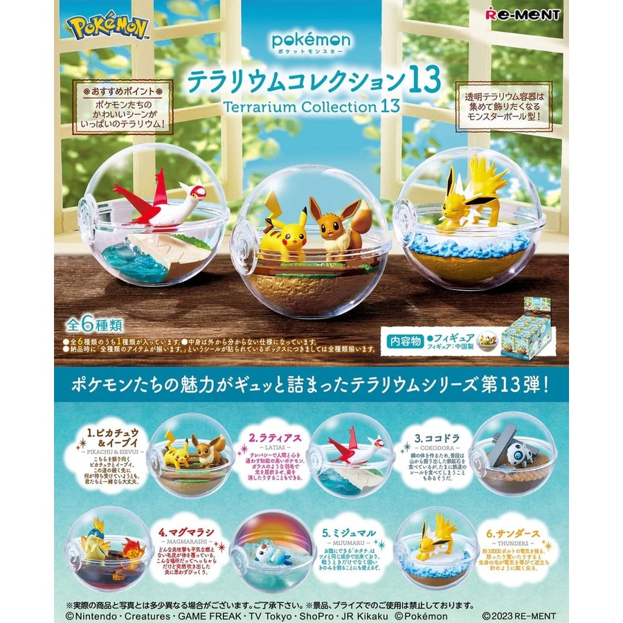 Re-Ment Pokemon Terrarium Collection Volume 13 Mini Figure Blind Box