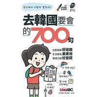 LiveAbc 700 Korean Sentences You Must Know