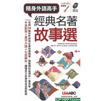 LiveAbc Building Your English With Classic Literature