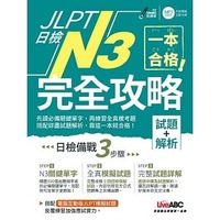 LiveAbc JLPT Preparation Guide ( Test & Analysis)