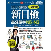 LiveAbc The Key Words for JLPT N5-N3