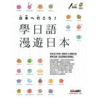 LiveAbc Walking Aound Japan
