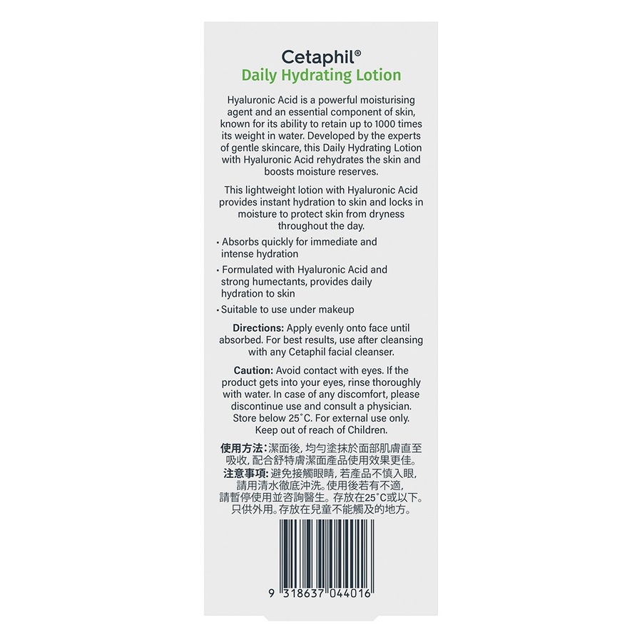 Cetaphil Daily Hydrating Facial Lotion with Hyaluronic Acid 88ml