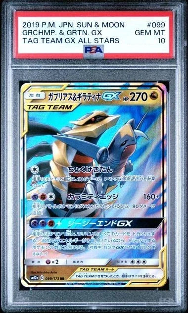 Garchomp & Giratina GX 099/173 RR Pokémon Card - Japanese TAG TEAM Holo, Near Mint, Scarlet & Violet