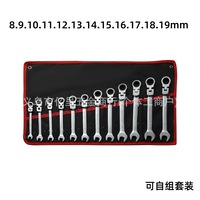 15 Pcs Flex Head Ratchet Spanner Set 8MM-24MM Metric